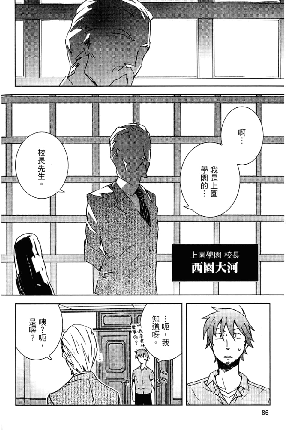 Page 90