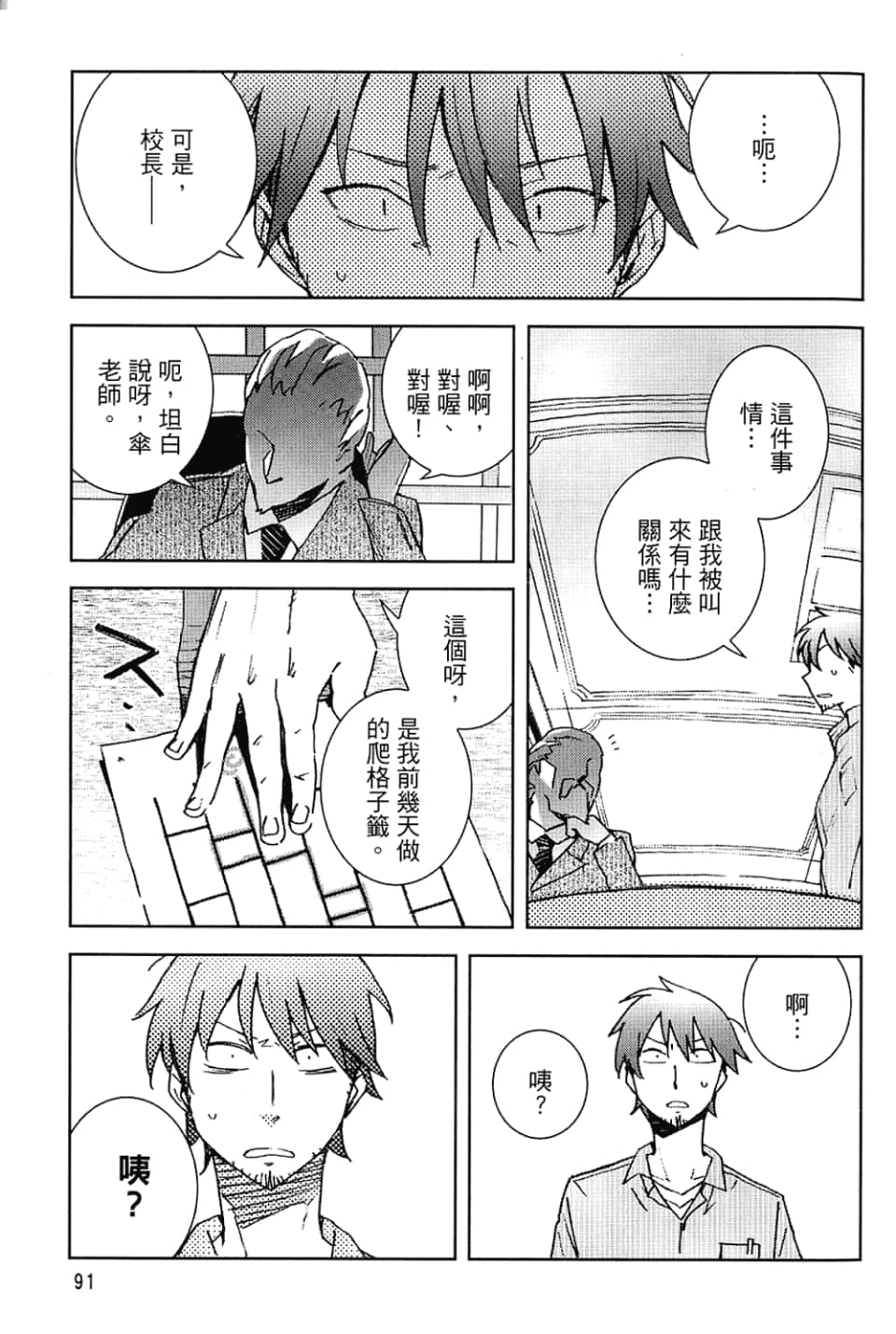Page 95