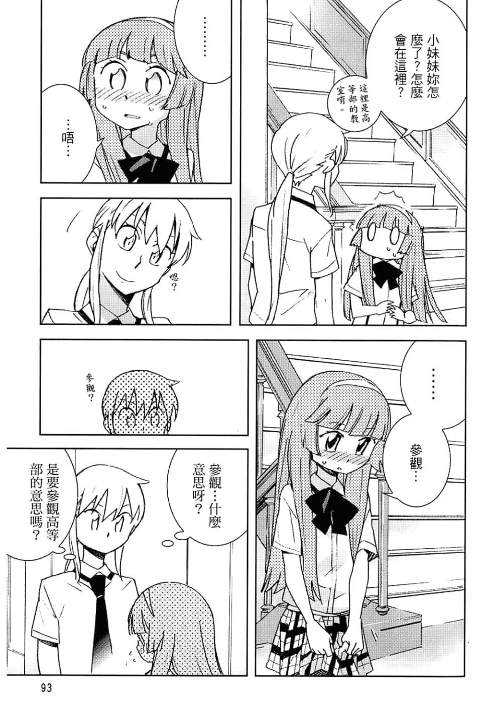 Page 97