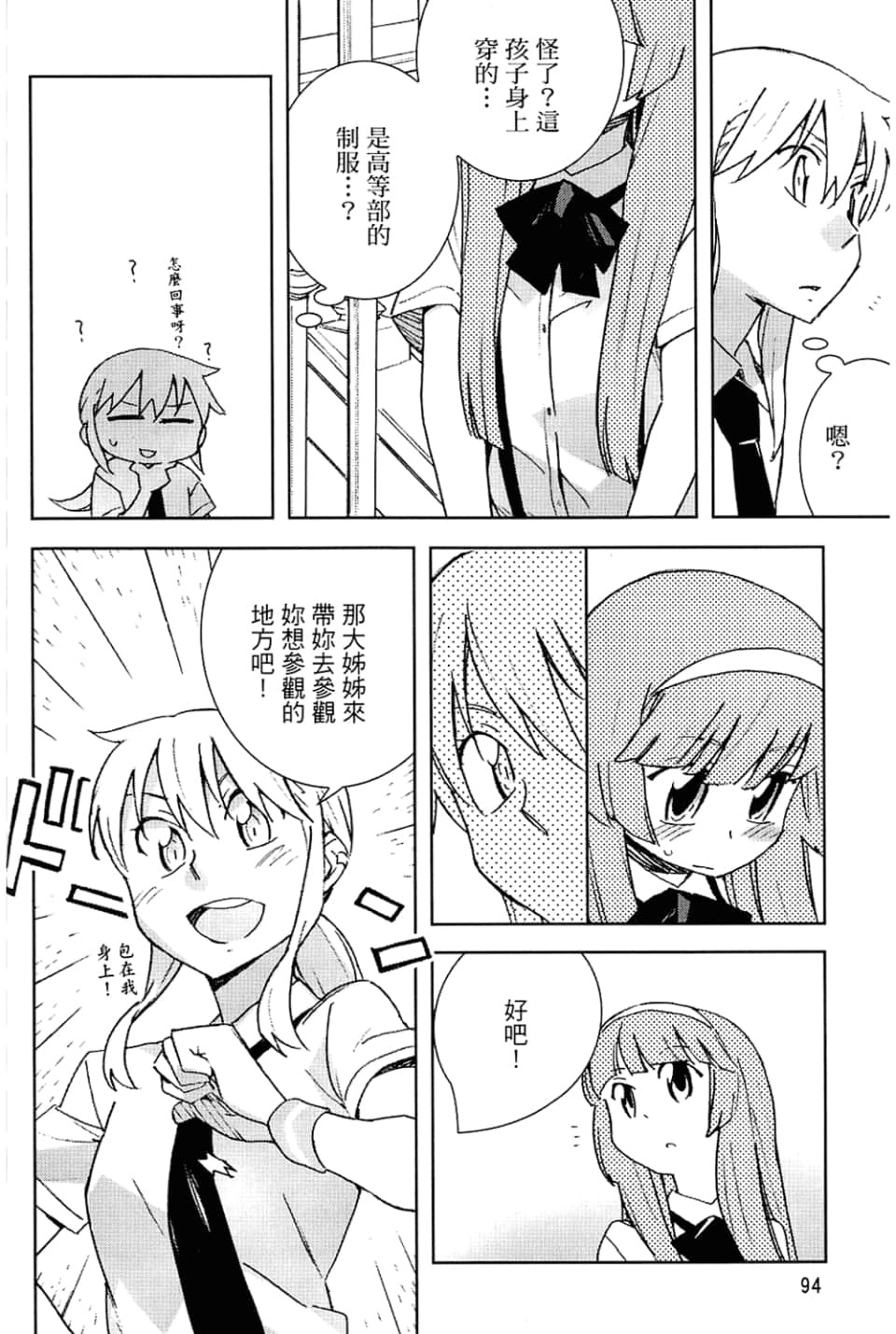 Page 98