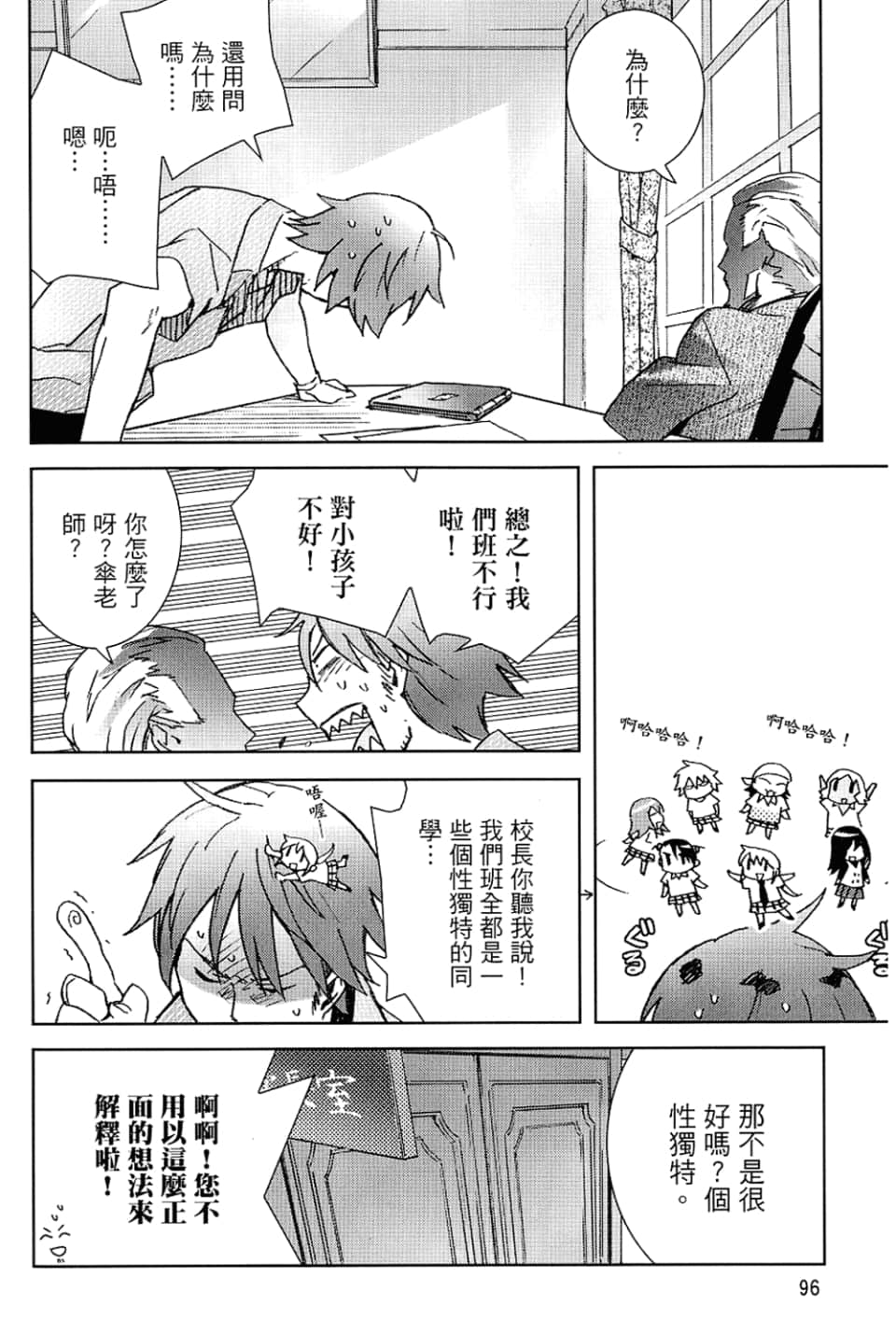 Page 100