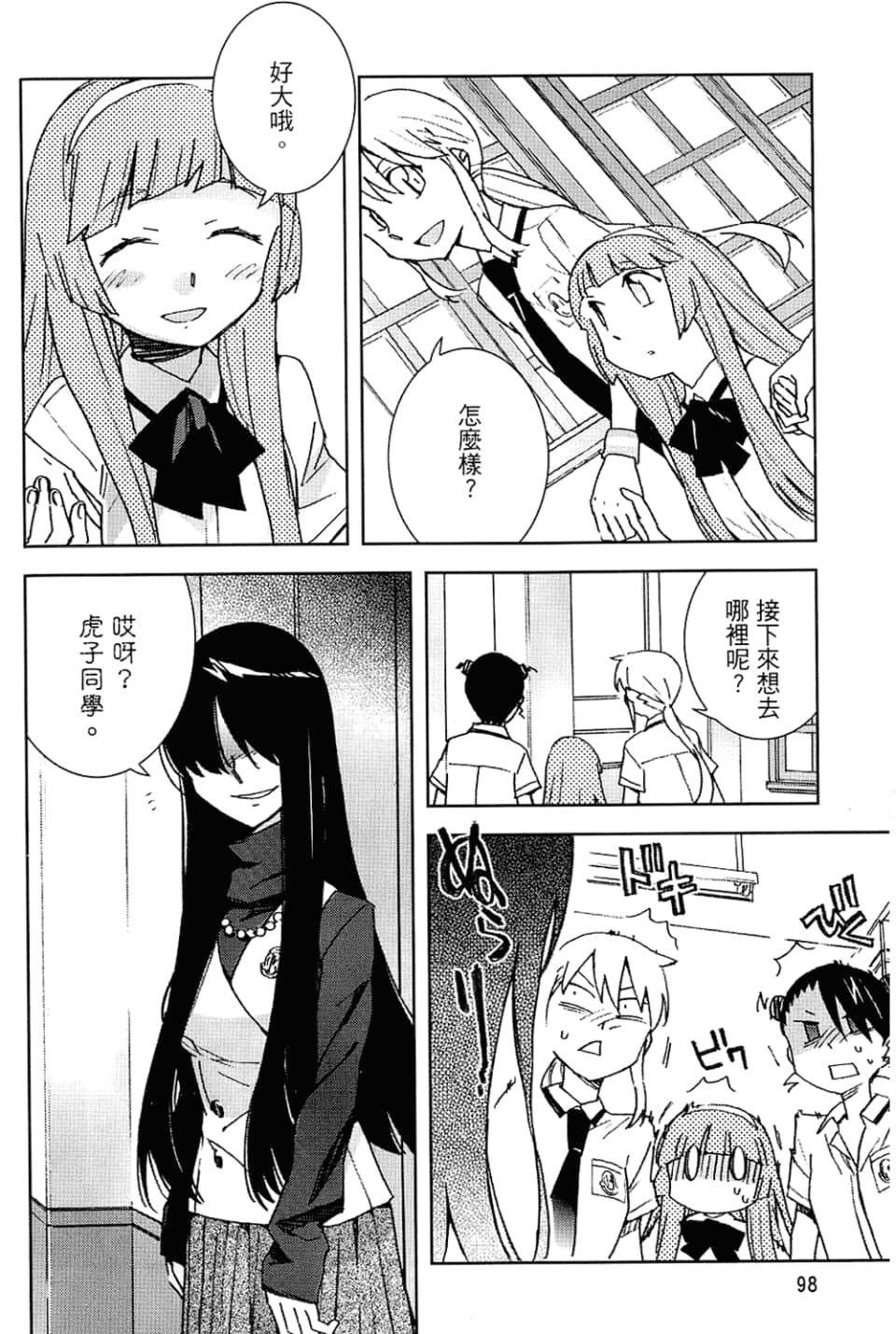 Page 102