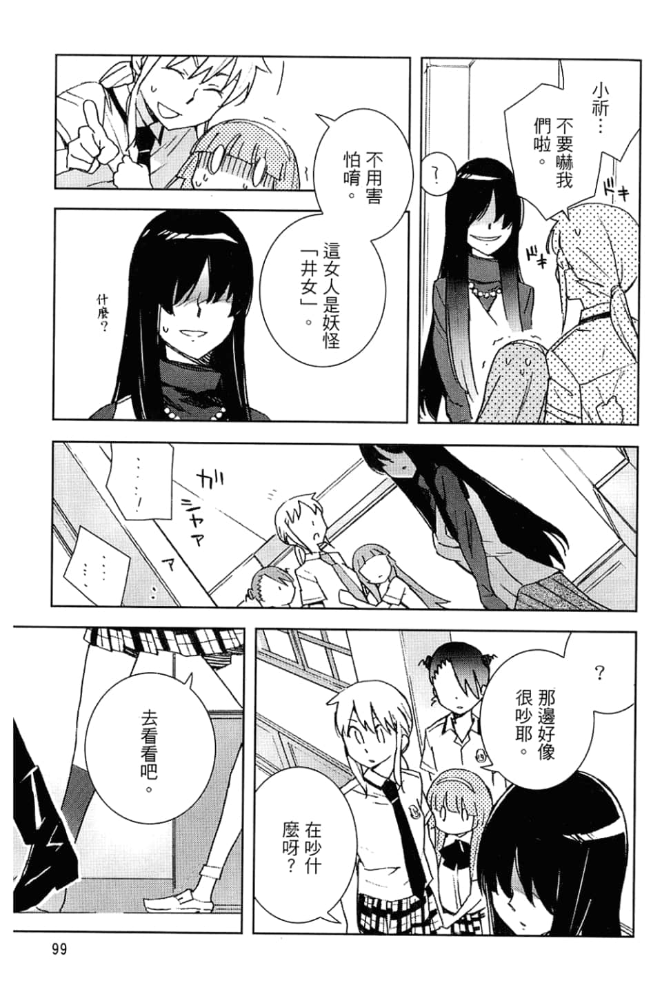 Page 103