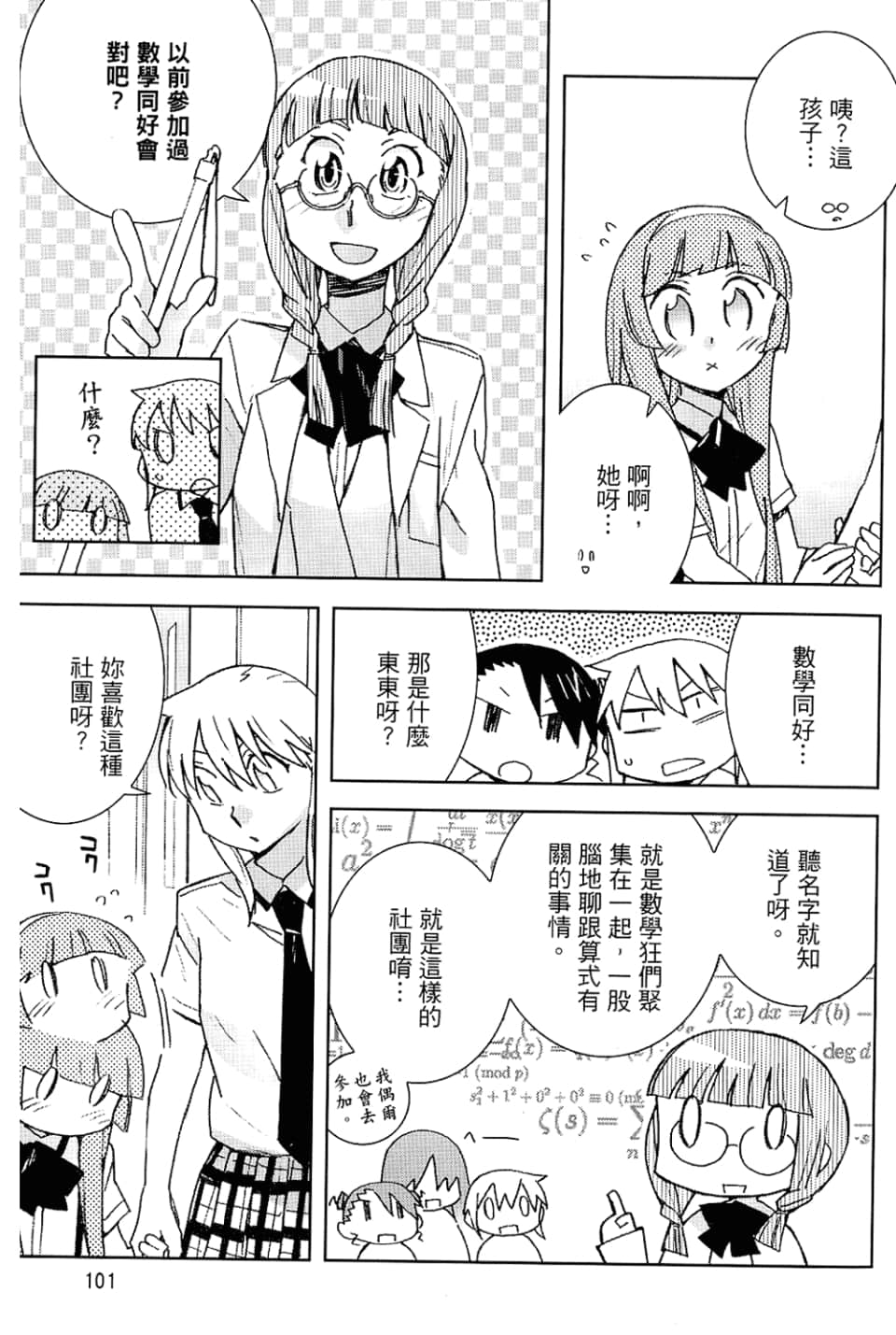 Page 105