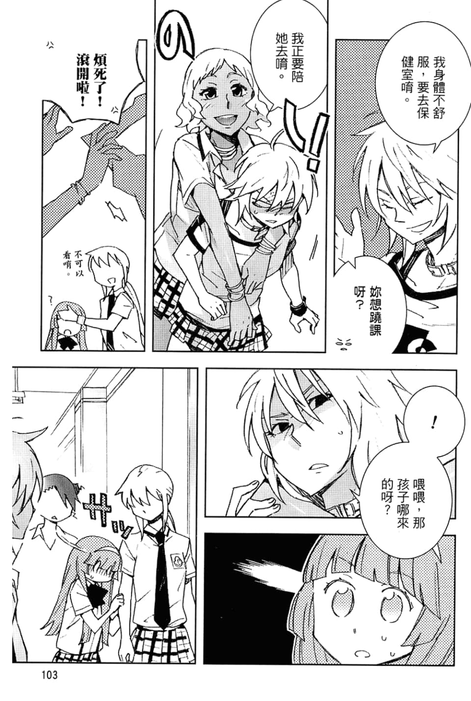 Page 107
