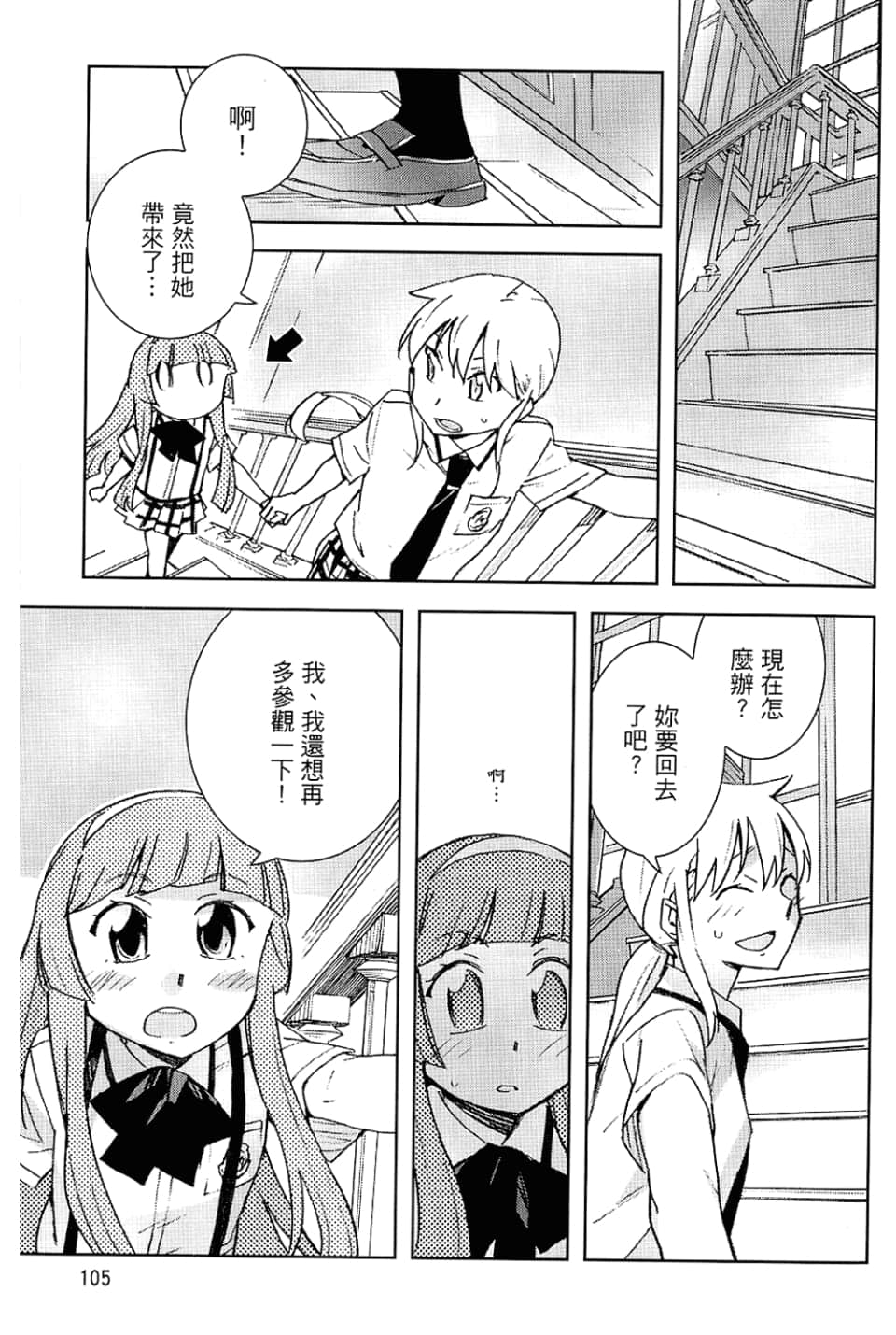 Page 109