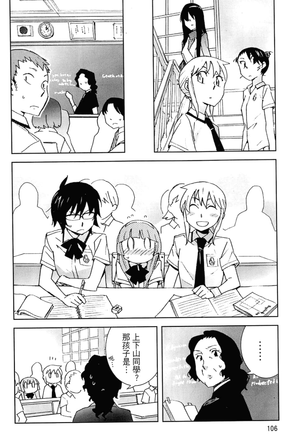 Page 110