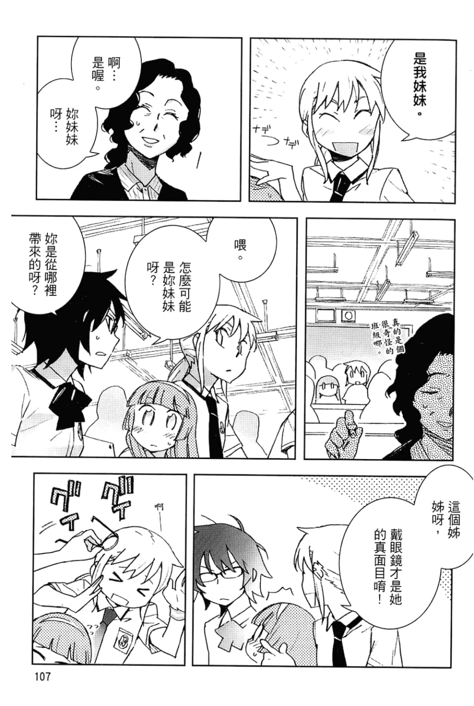 Page 111