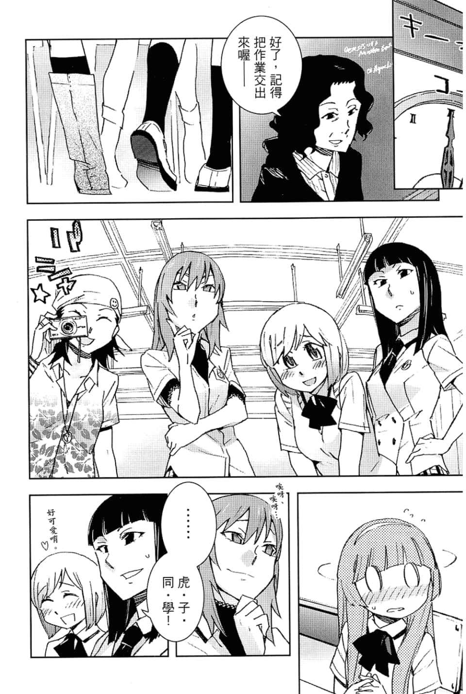 Page 112