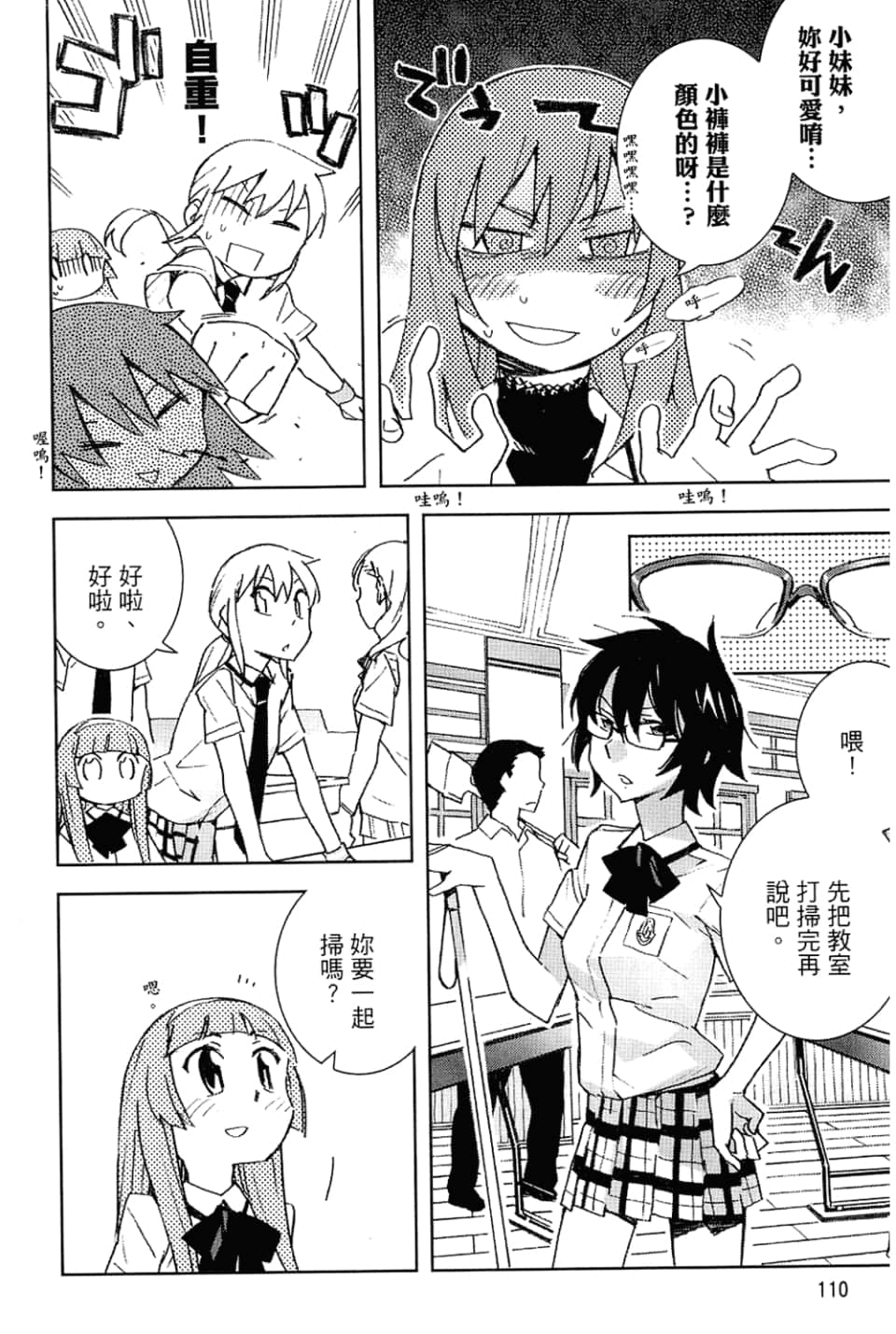 Page 114