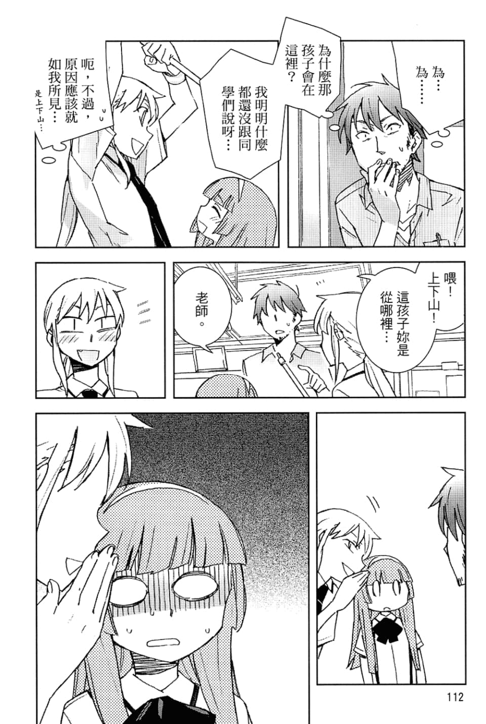 Page 116