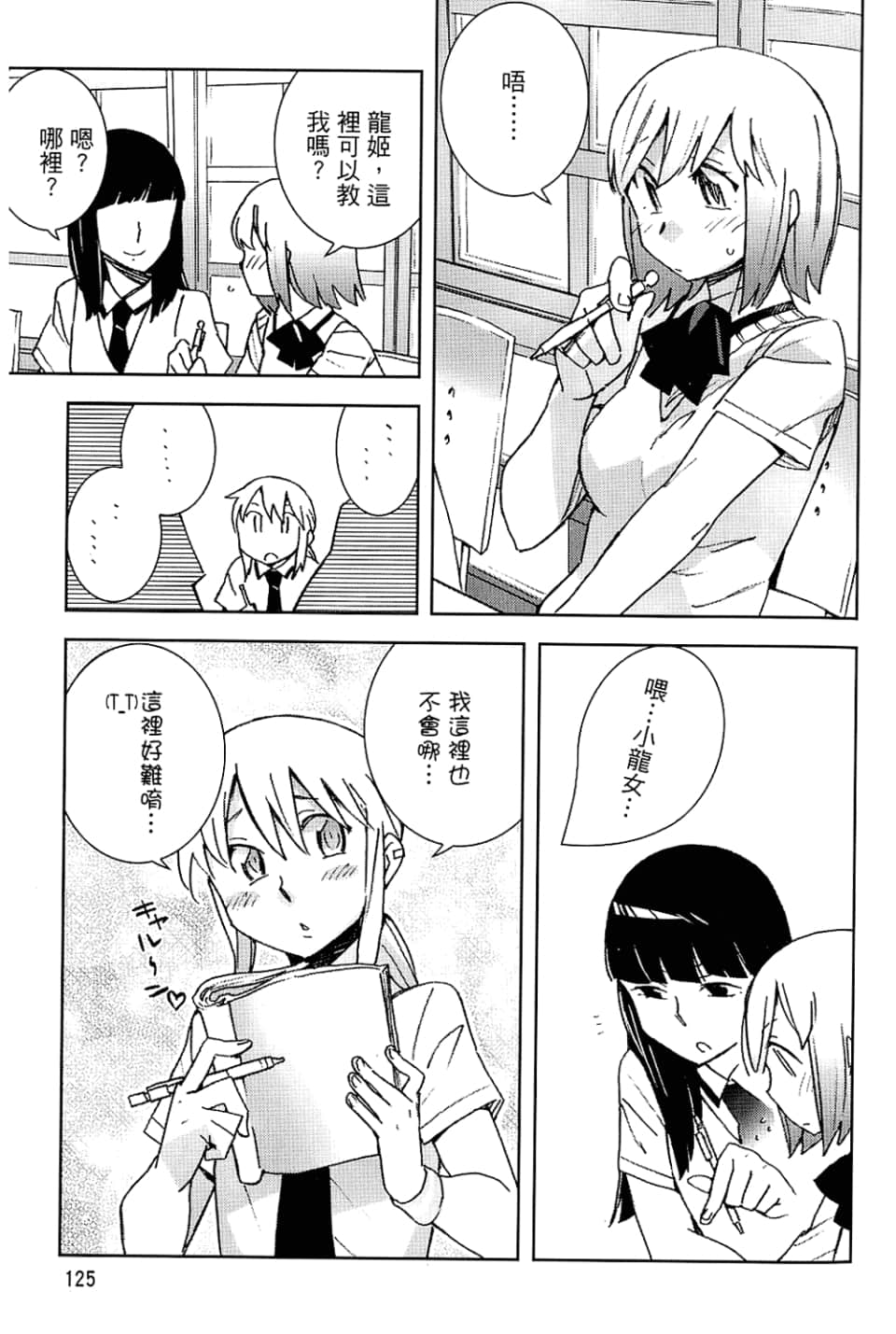 Page 129