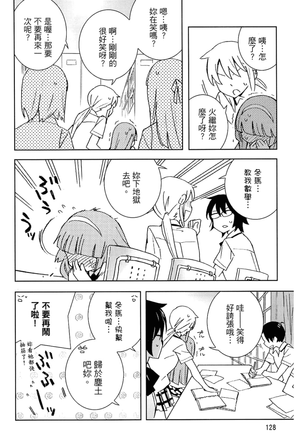 Page 132