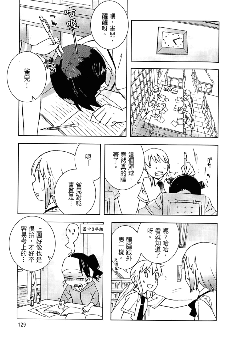 Page 133