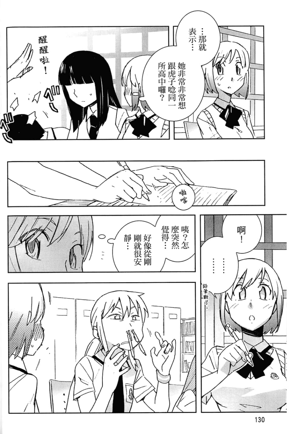 Page 134