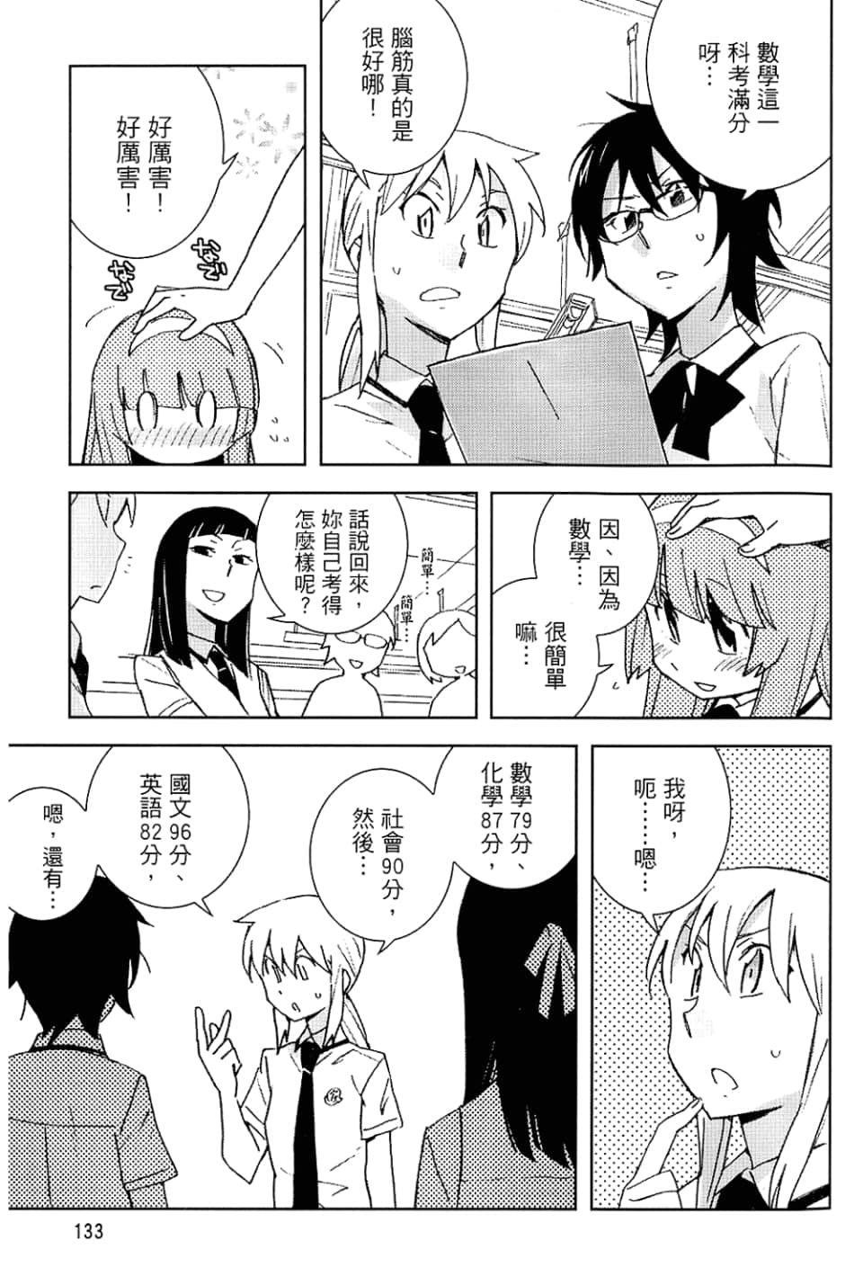 Page 137