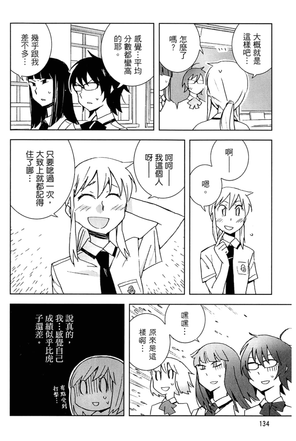 Page 138