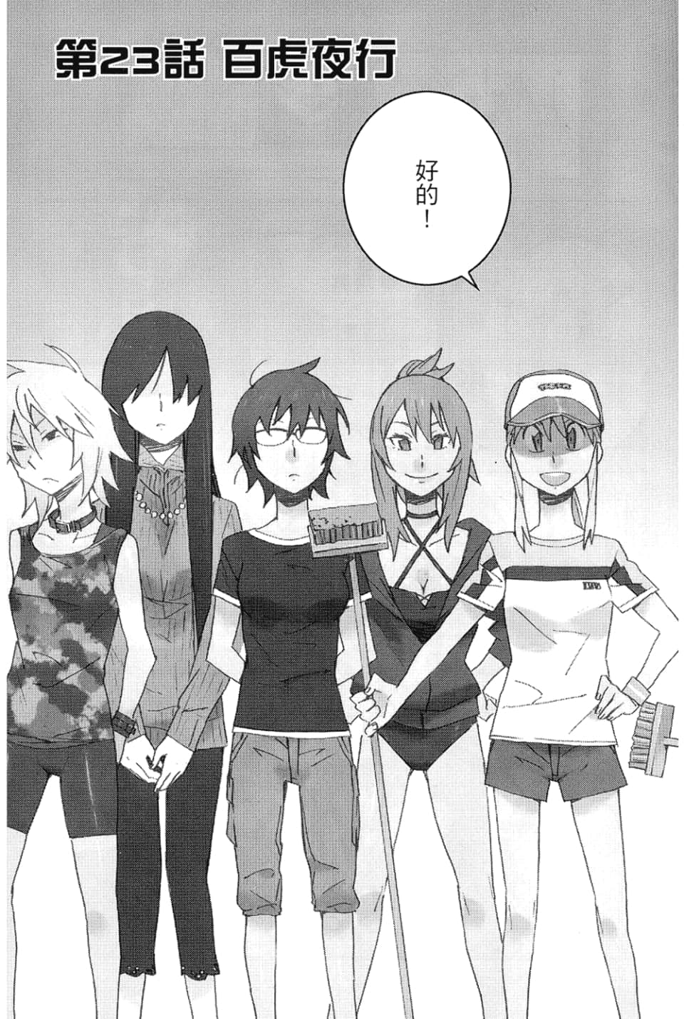 Page 143