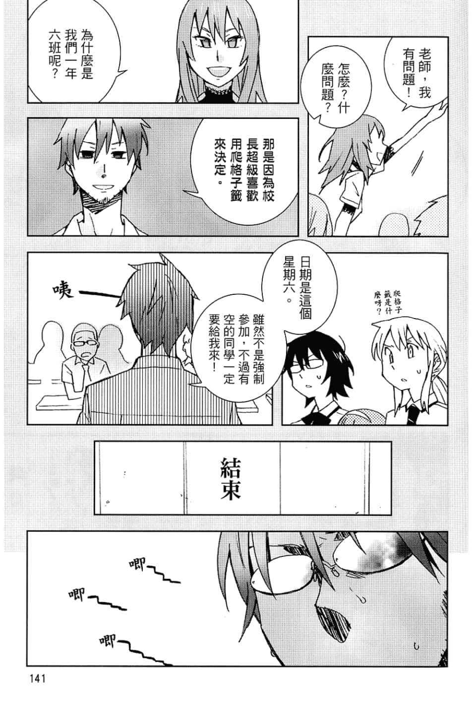 Page 145