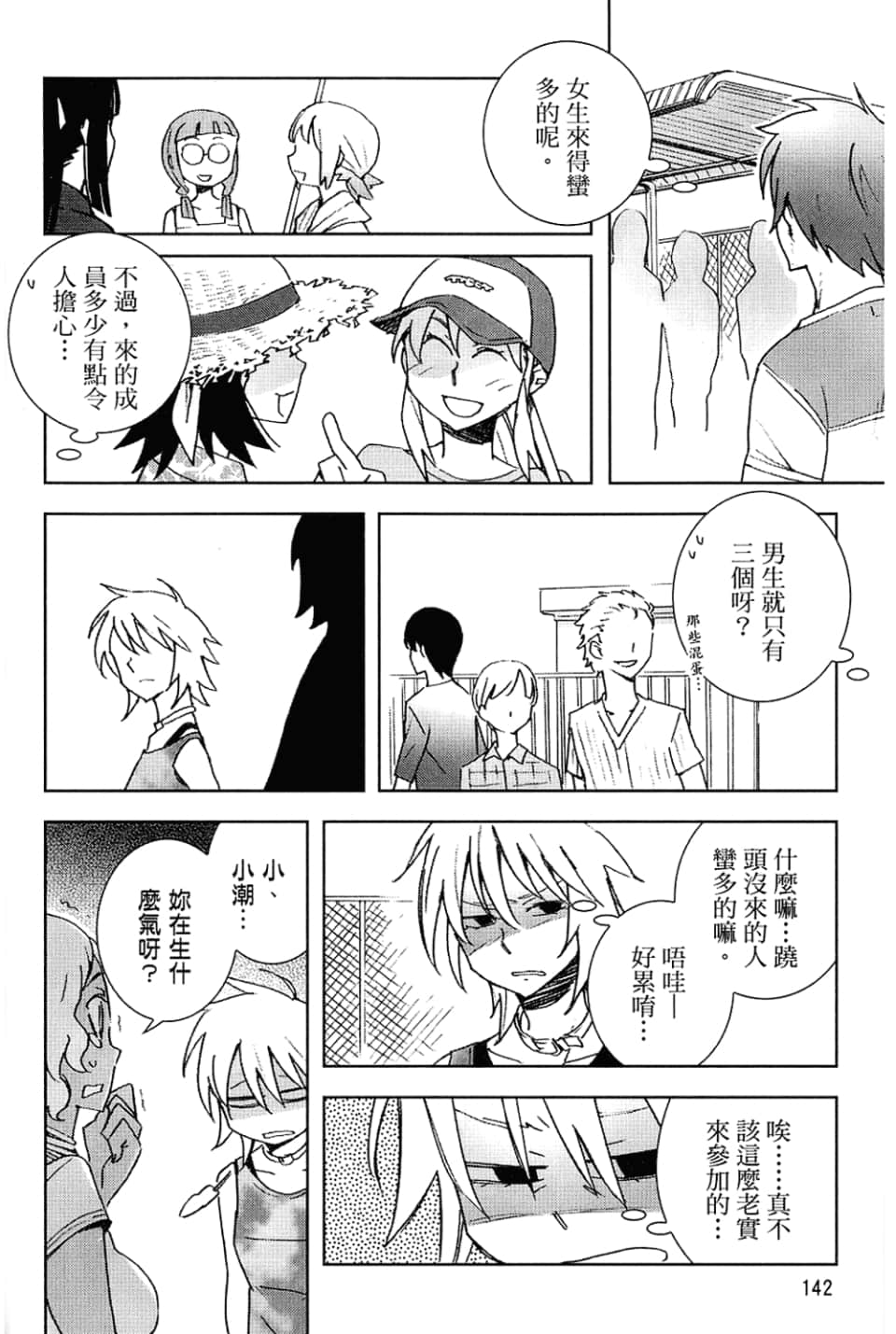 Page 146