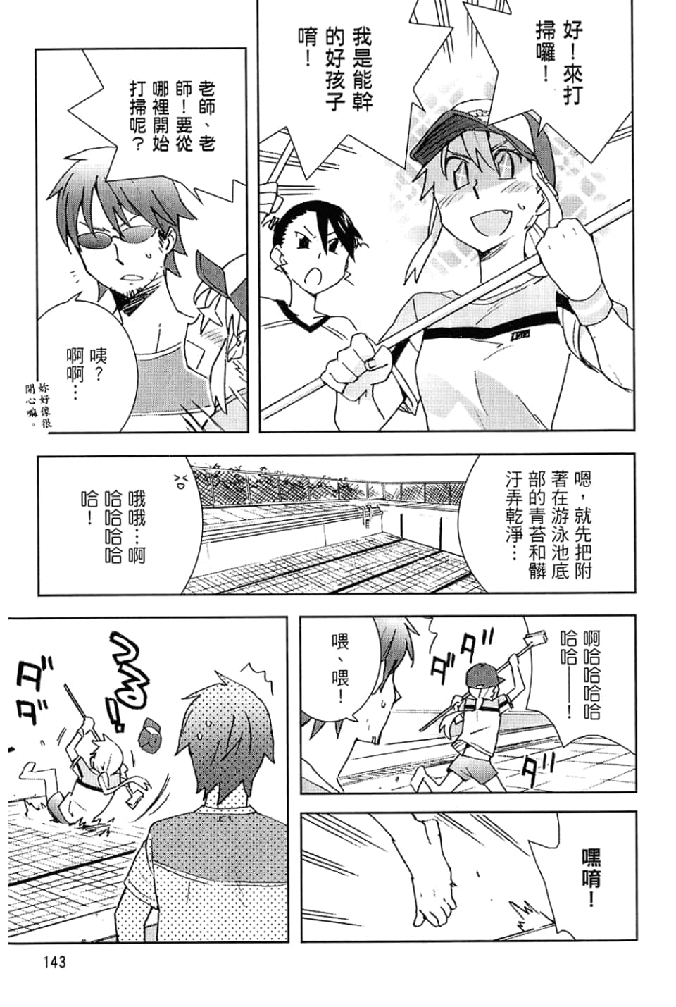 Page 147