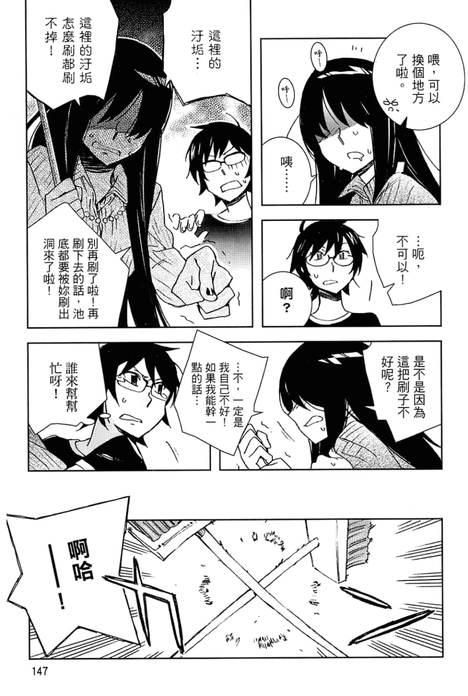 Page 151
