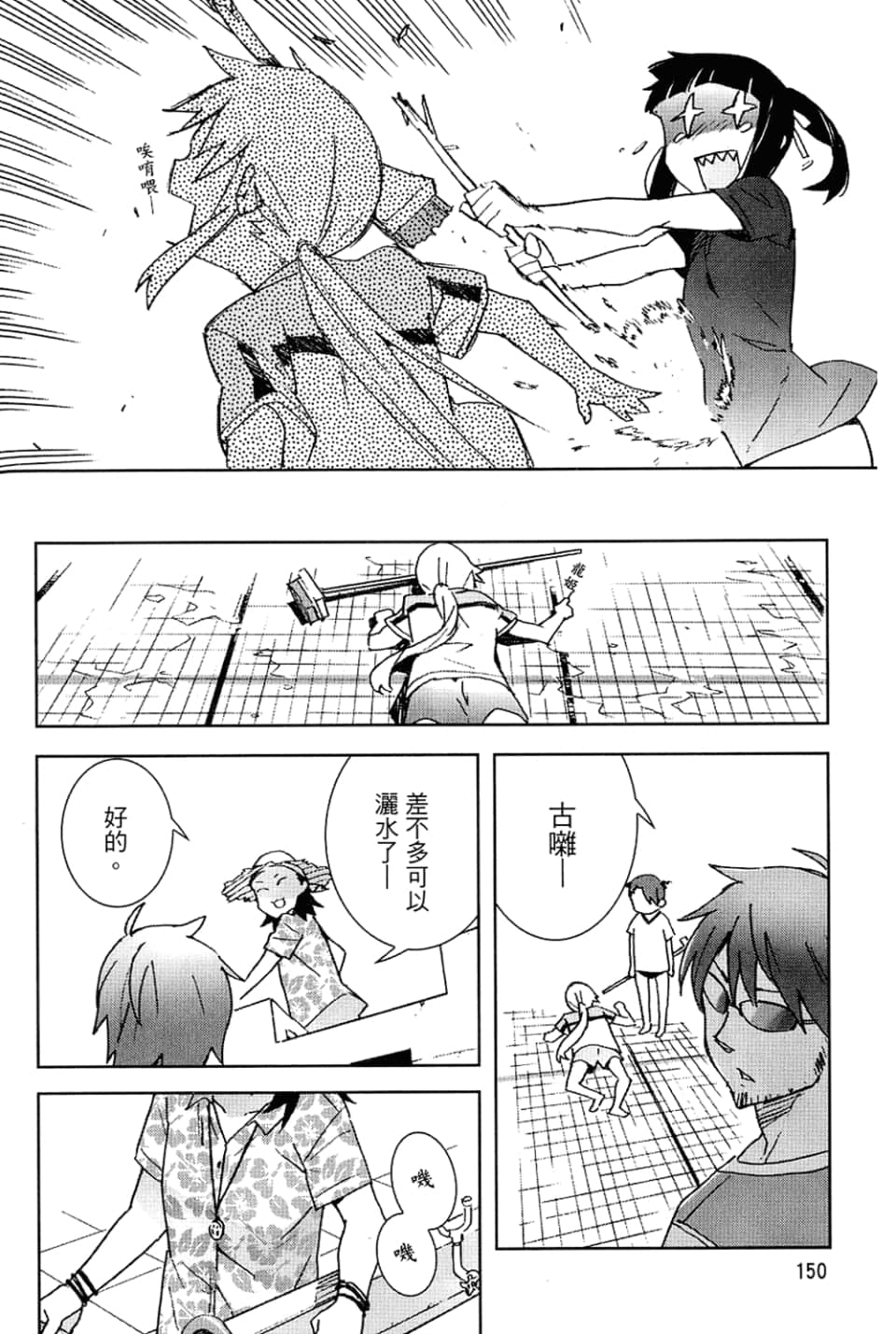 Page 154