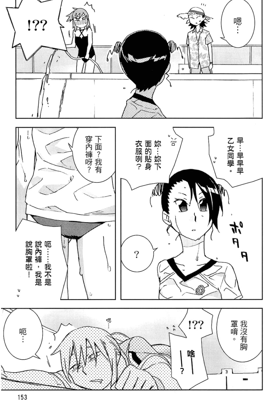Page 157