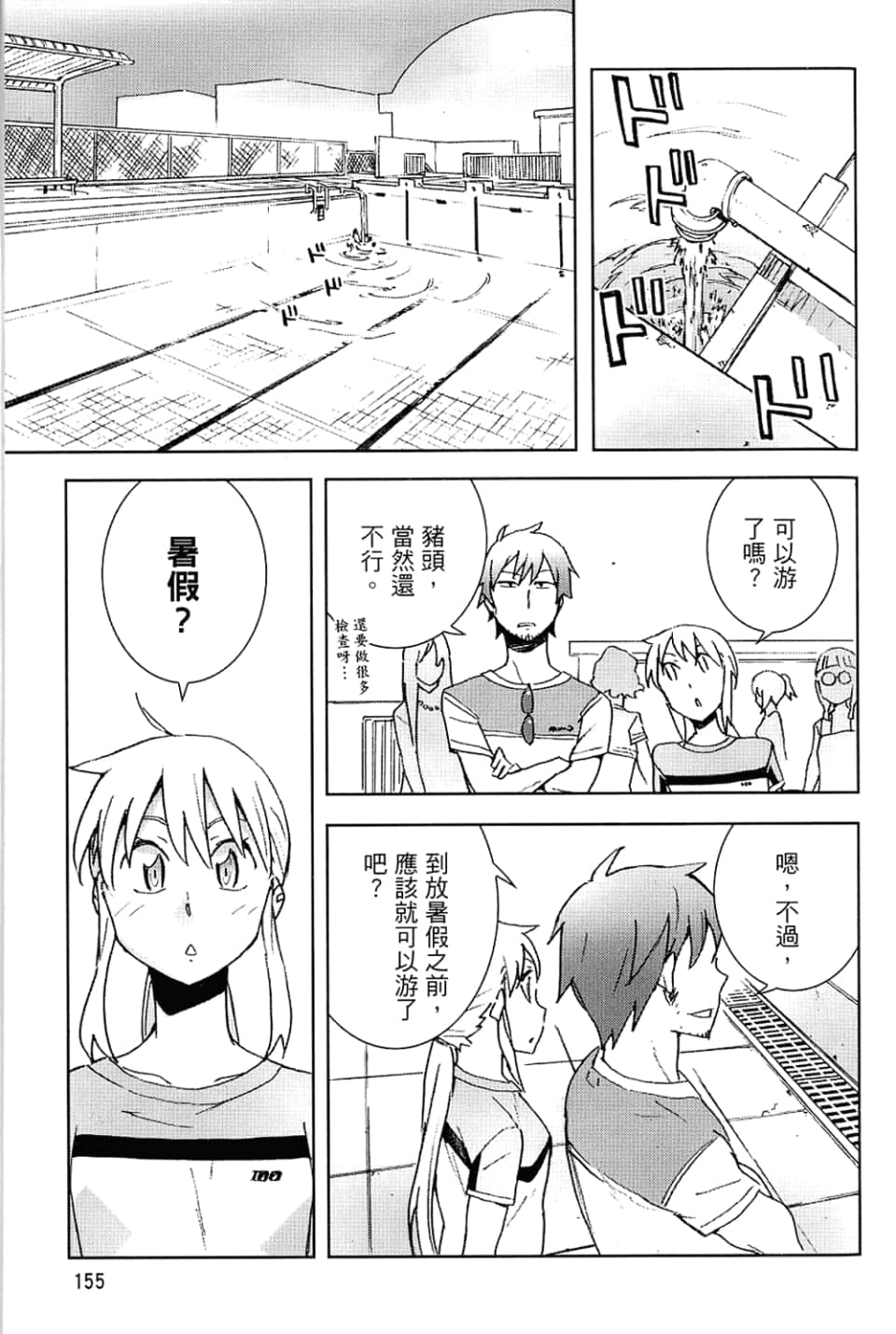 Page 159