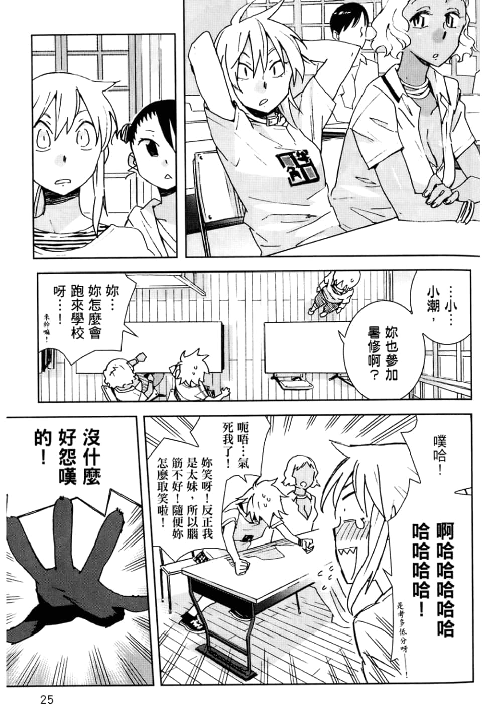 Page 29