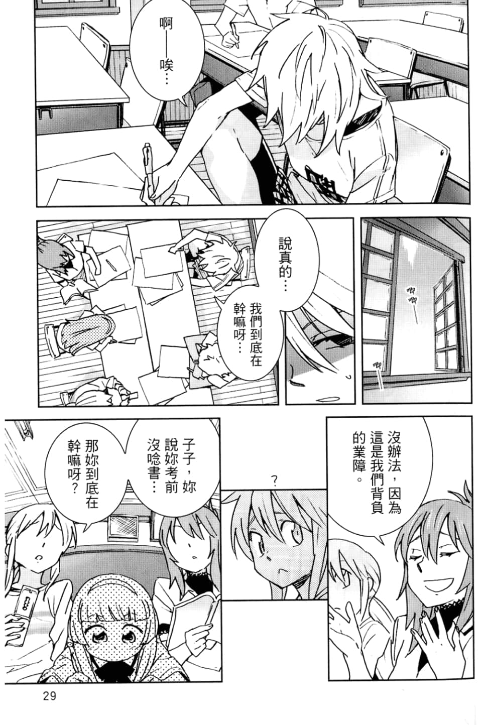 Page 33