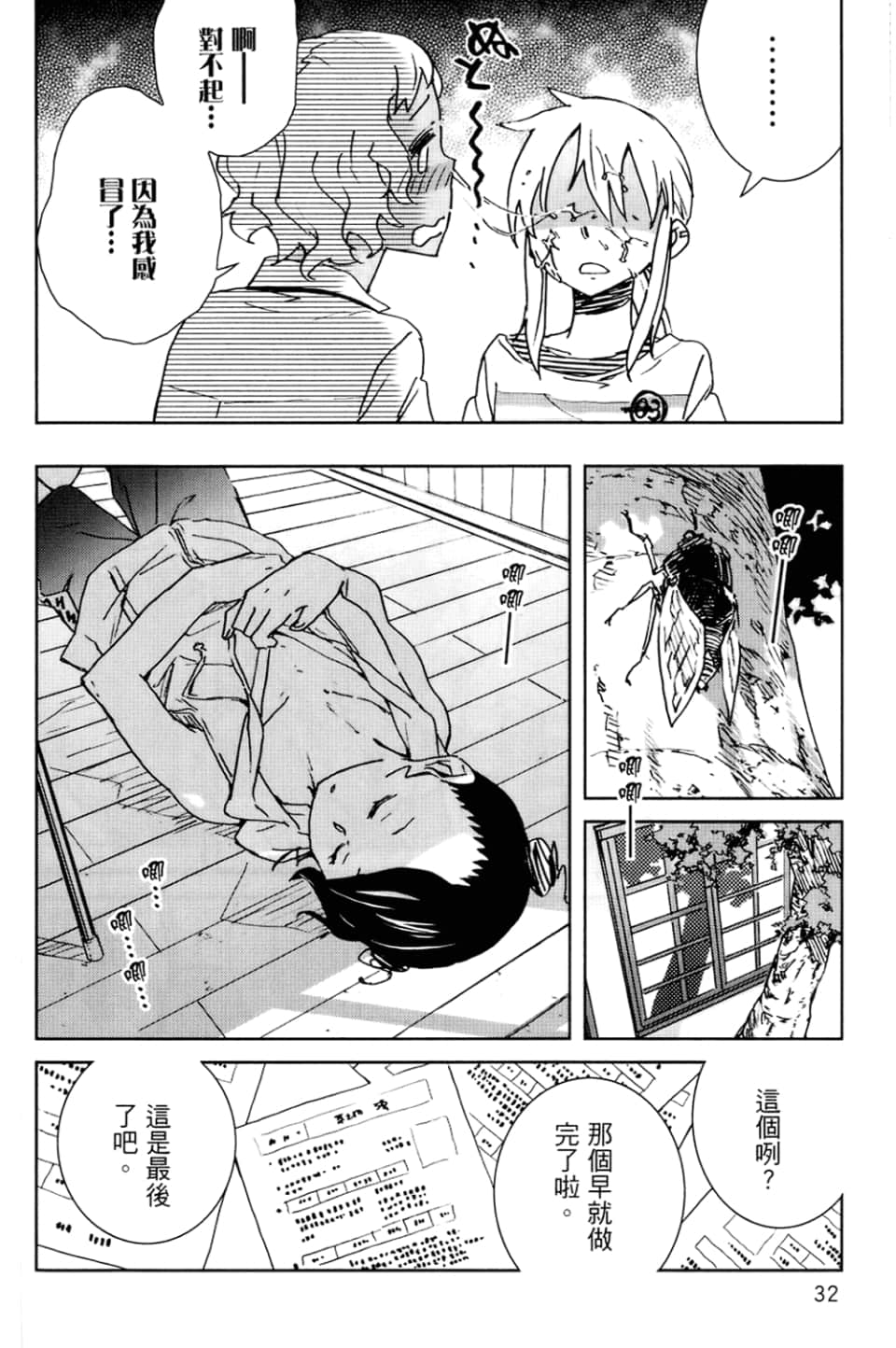 Page 36