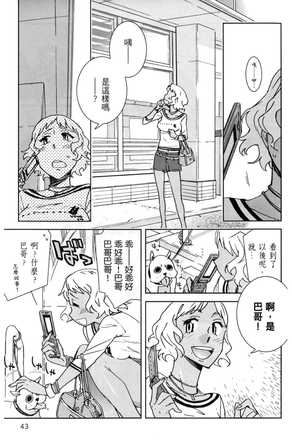 Page 47