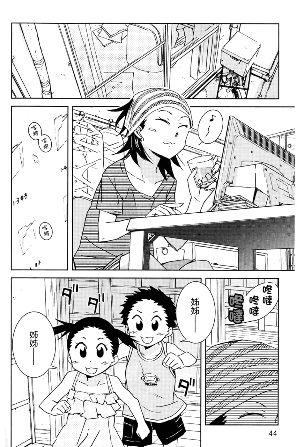 Page 48