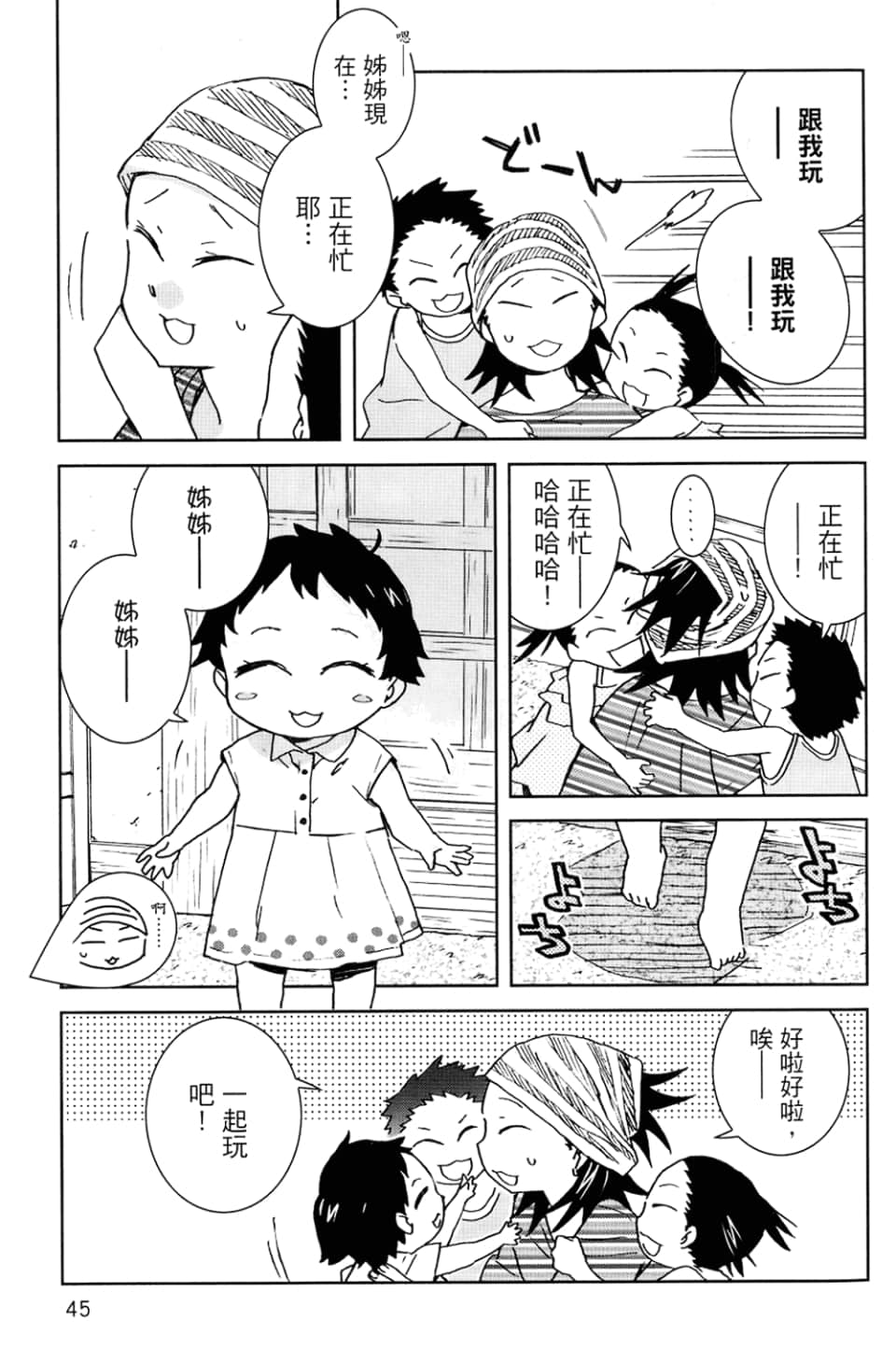 Page 49