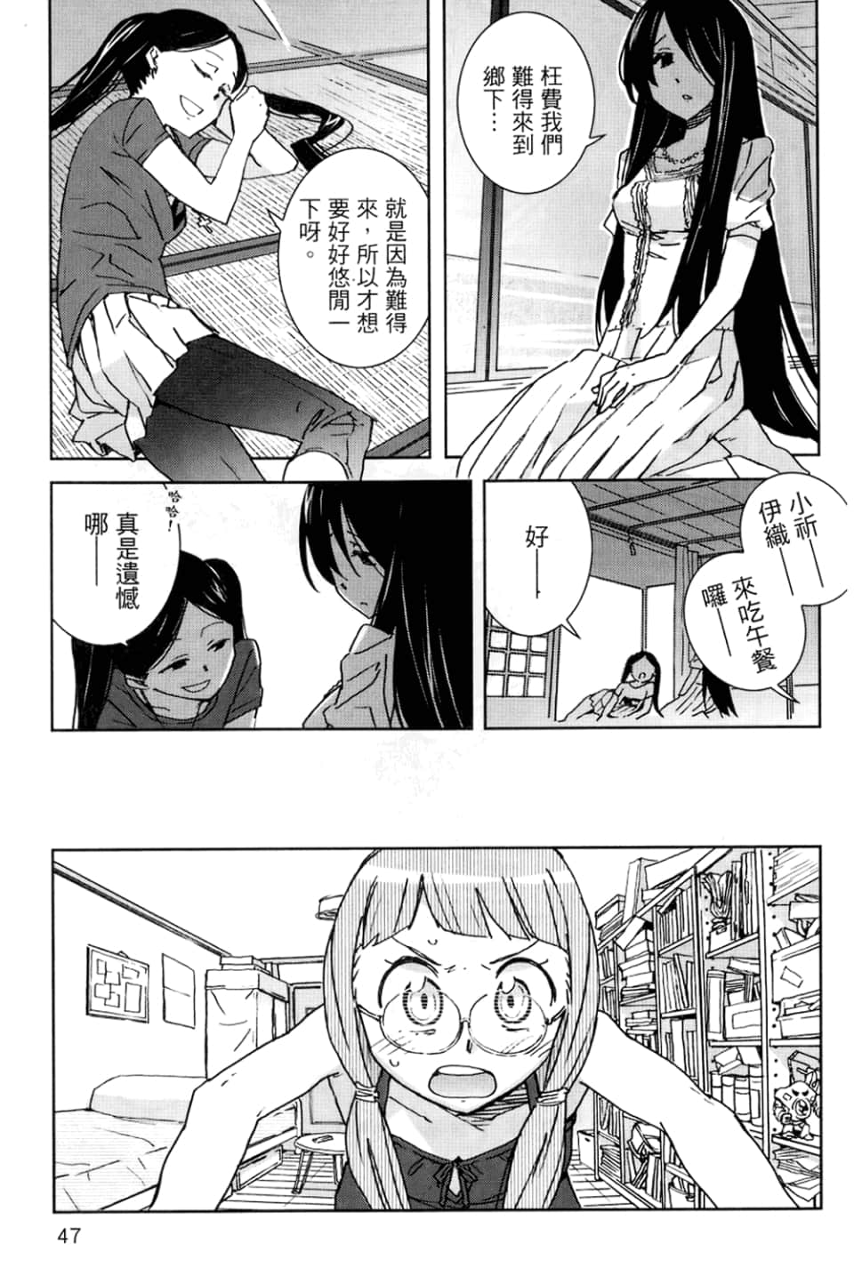 Page 51