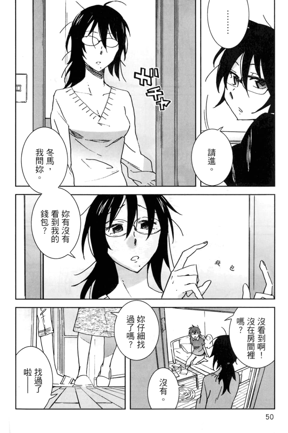 Page 54