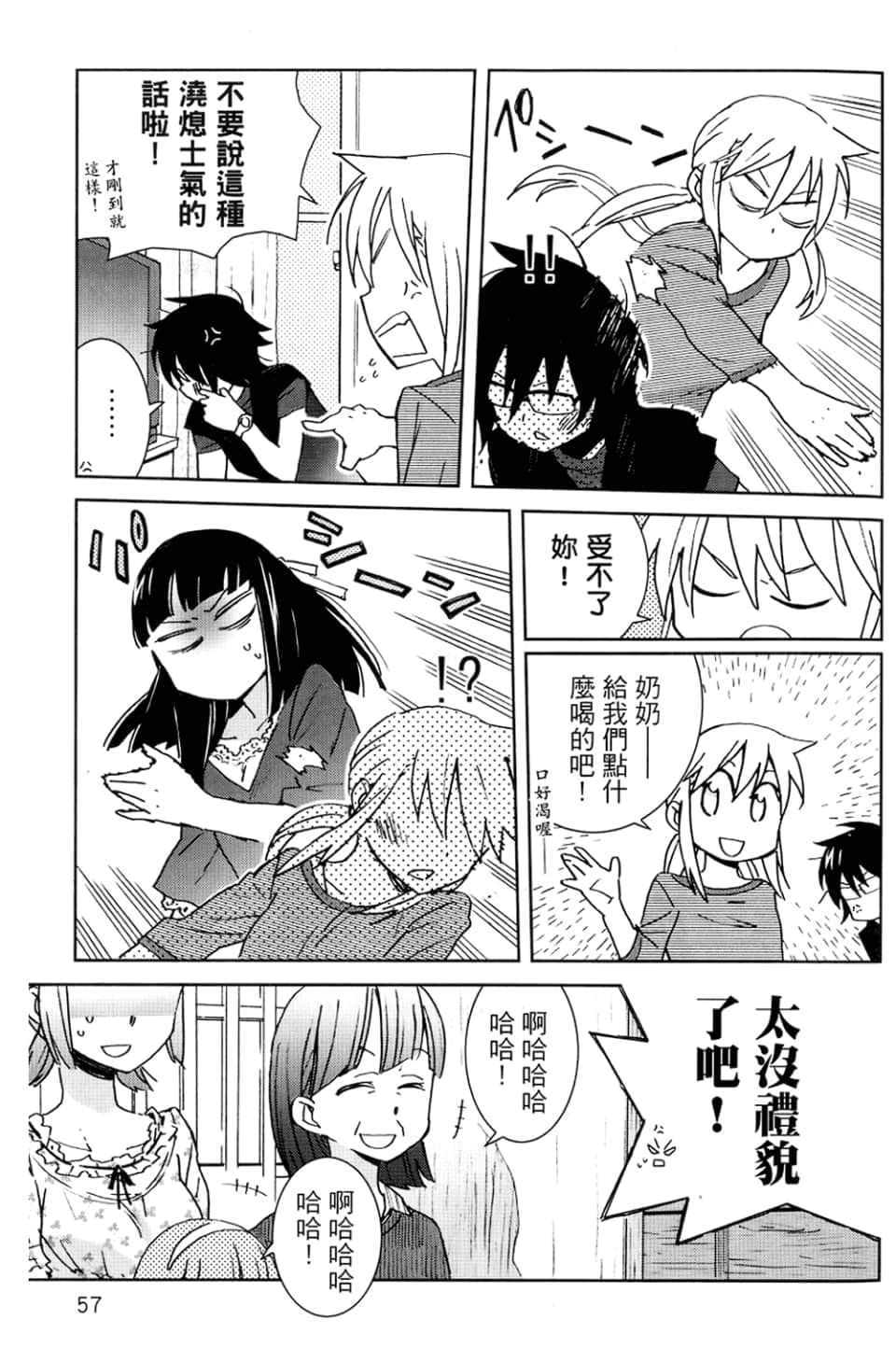 Page 61