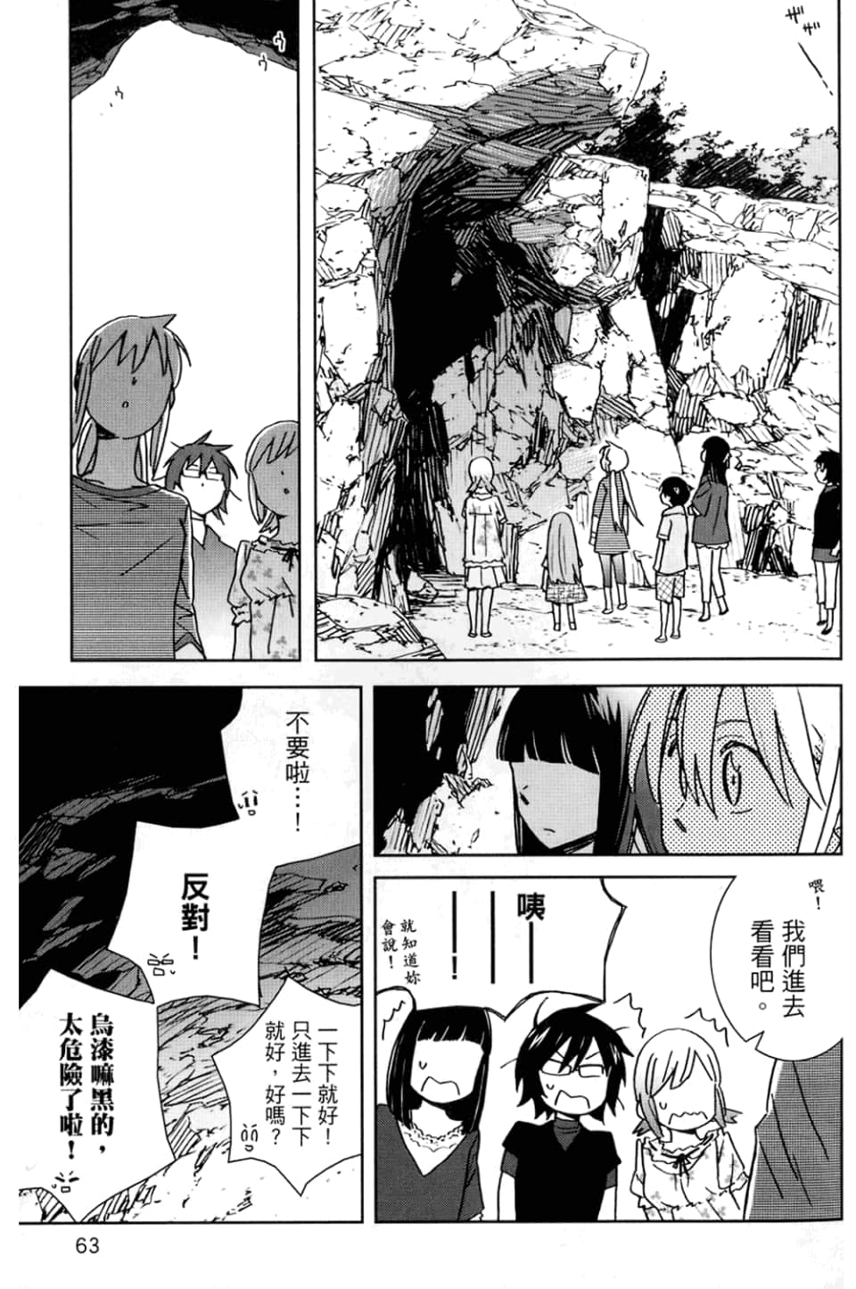 Page 67