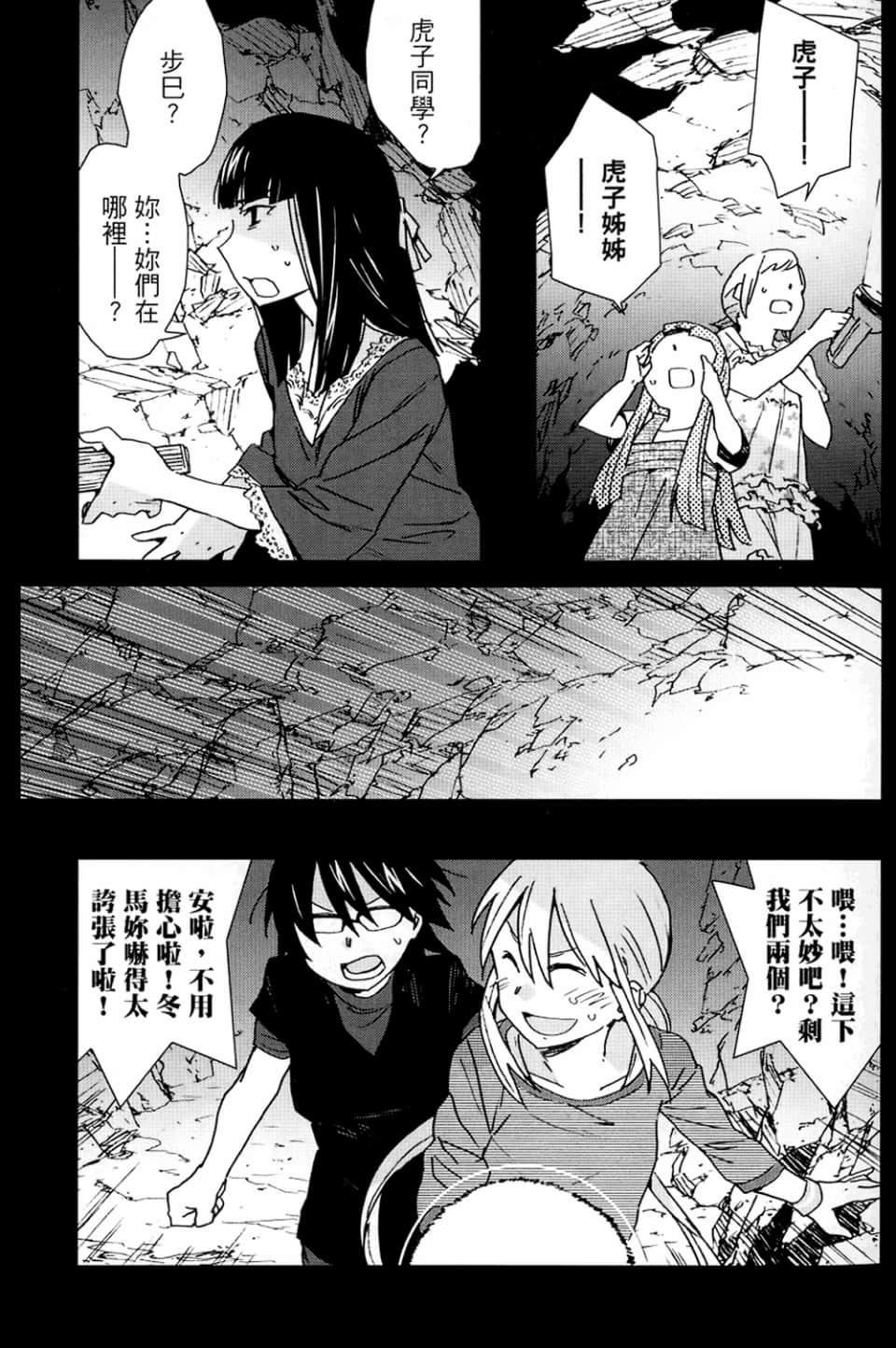 Page 73