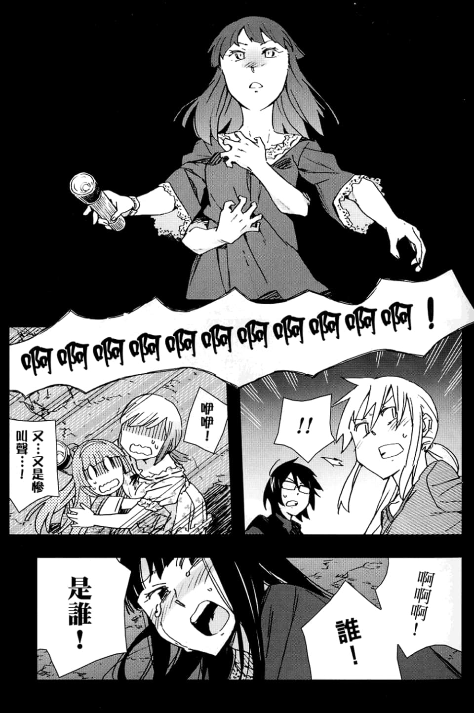 Page 77