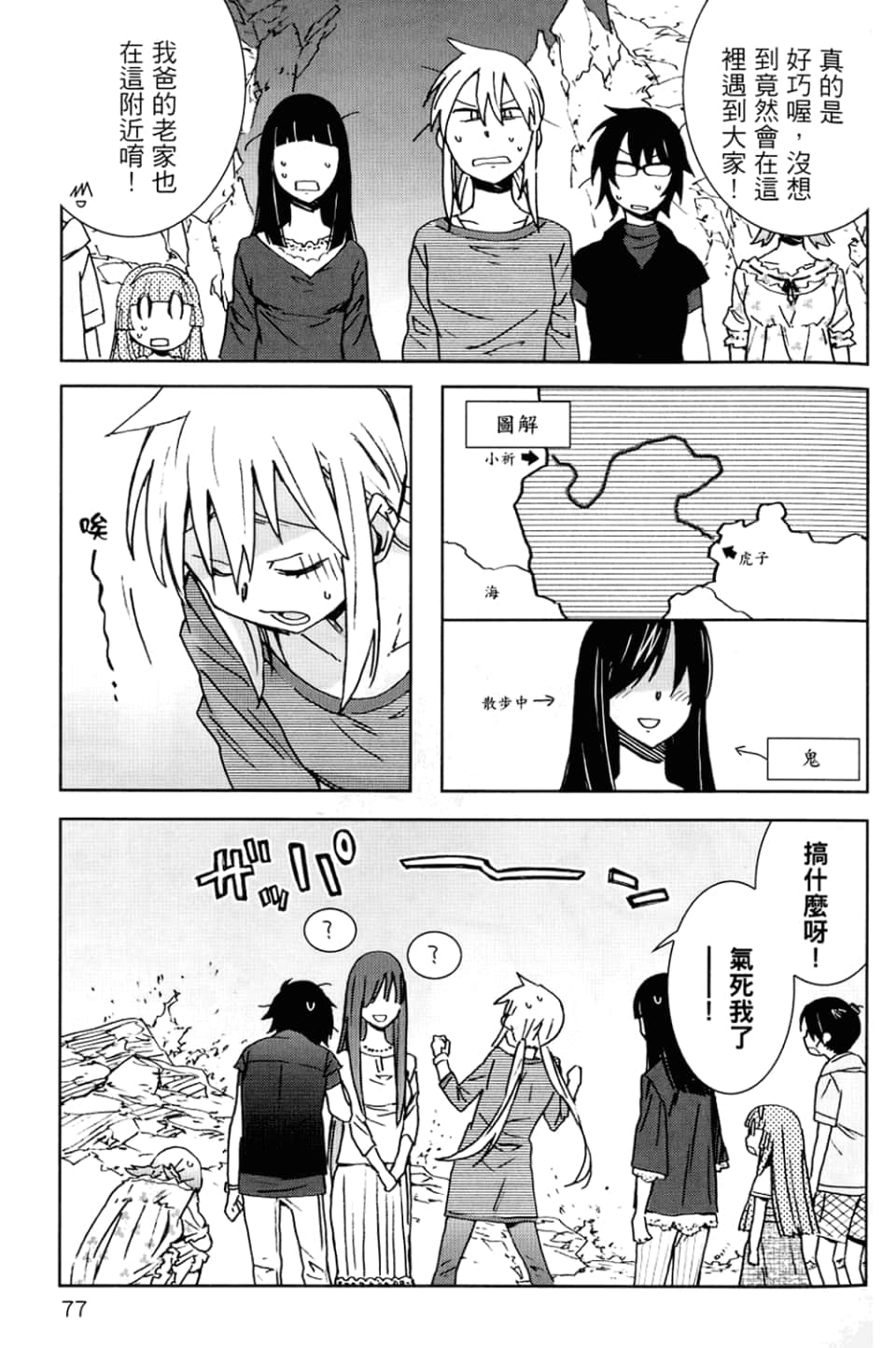 Page 81