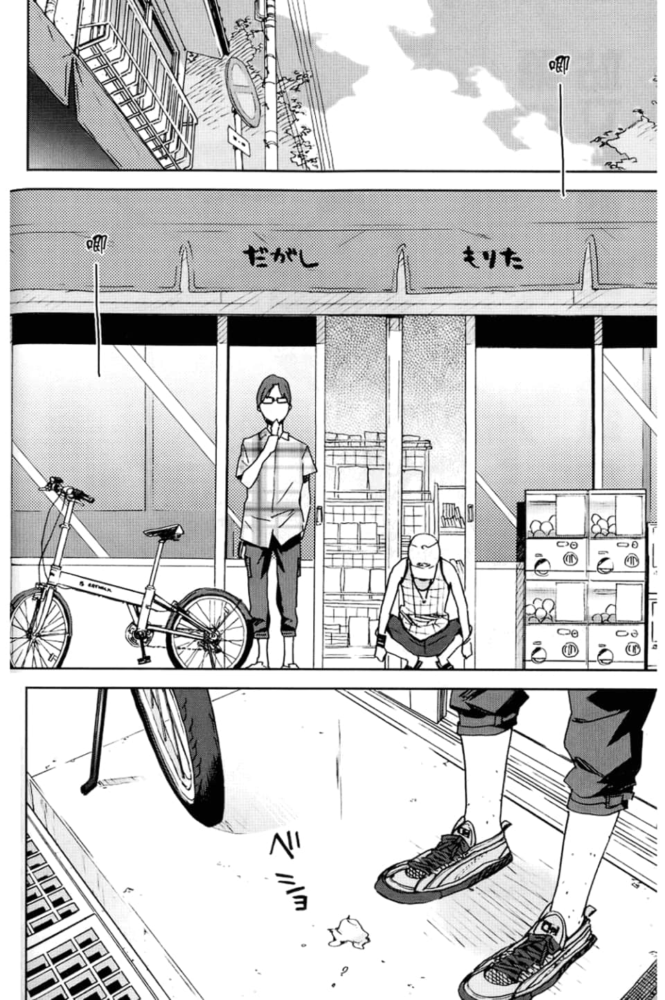Page 84