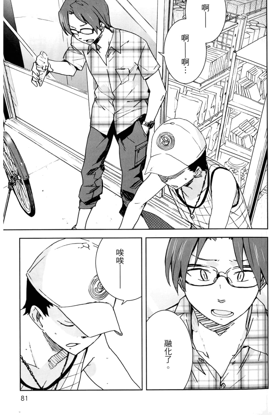 Page 85
