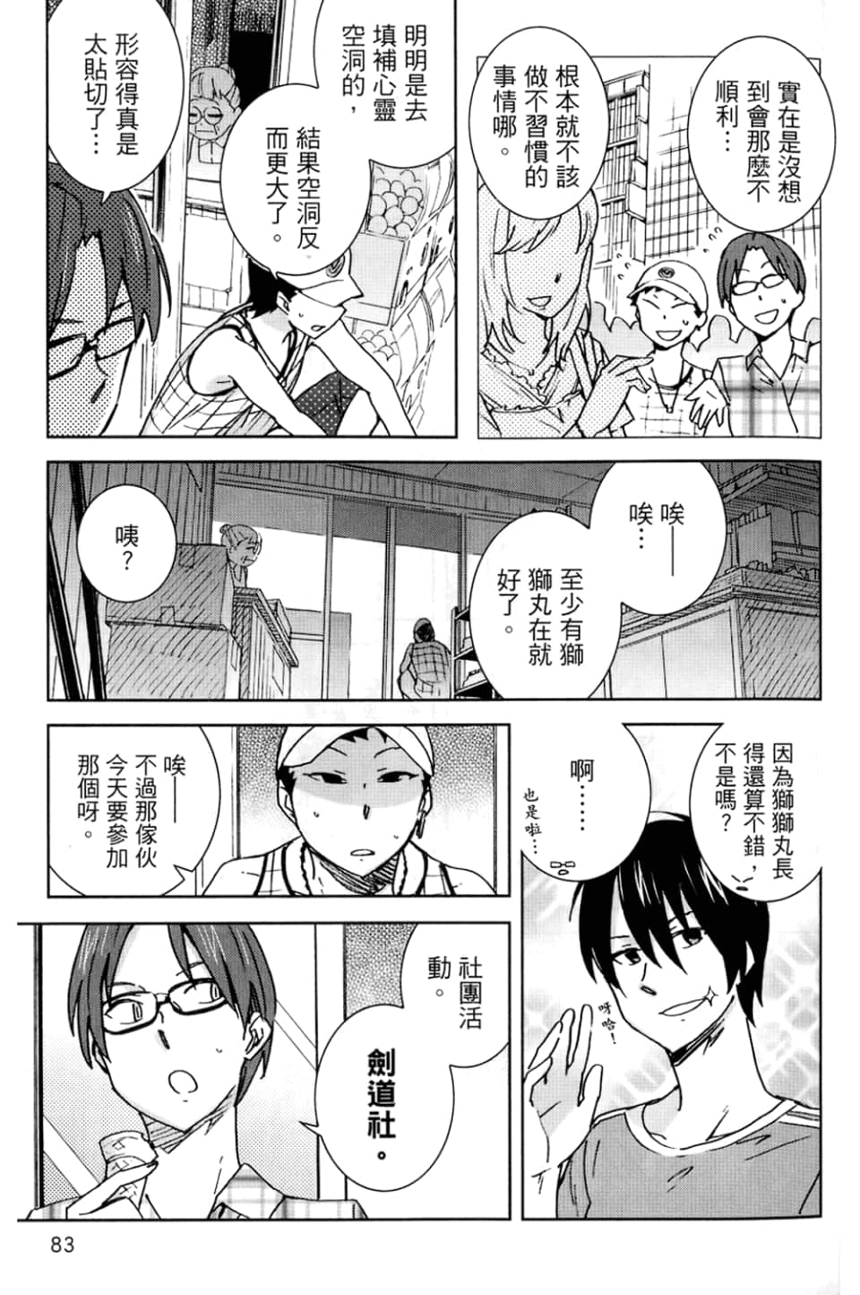 Page 87