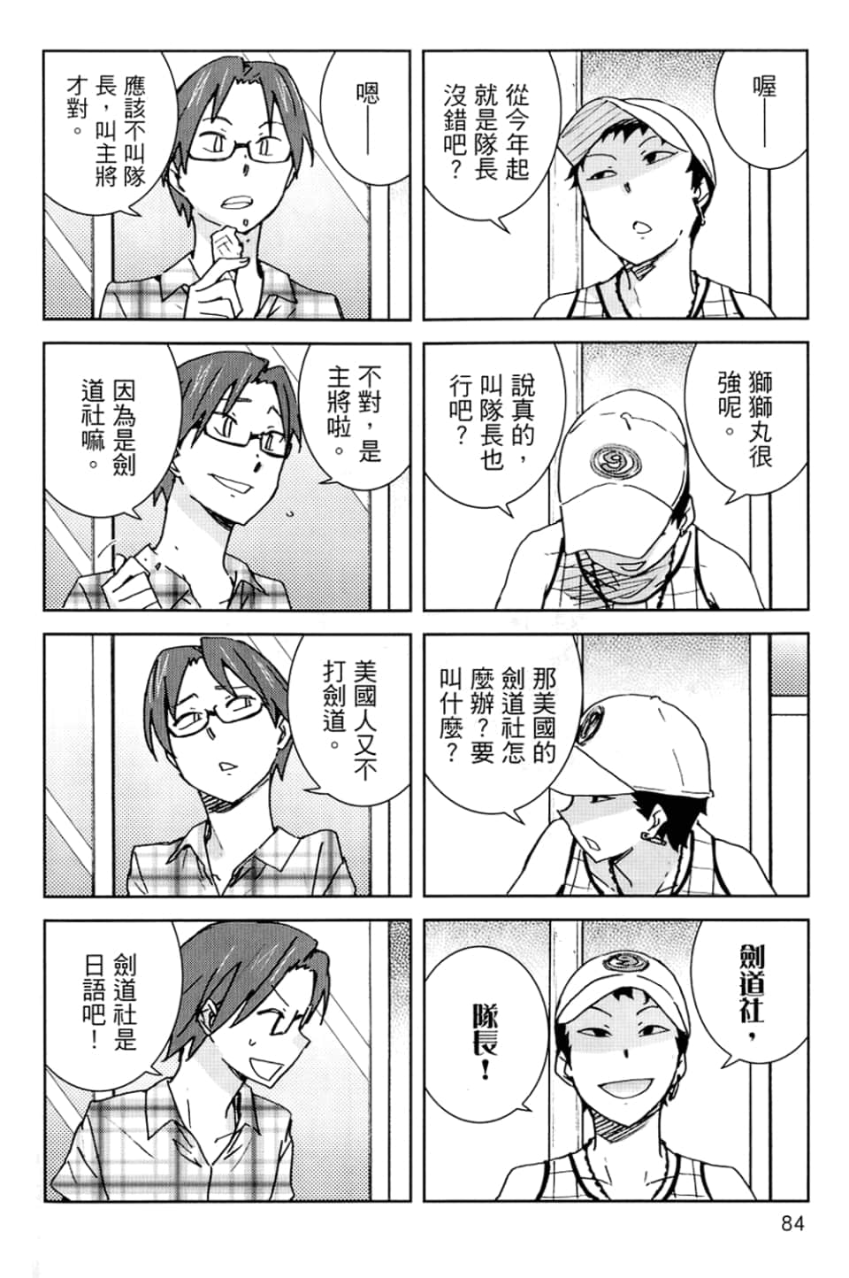 Page 88