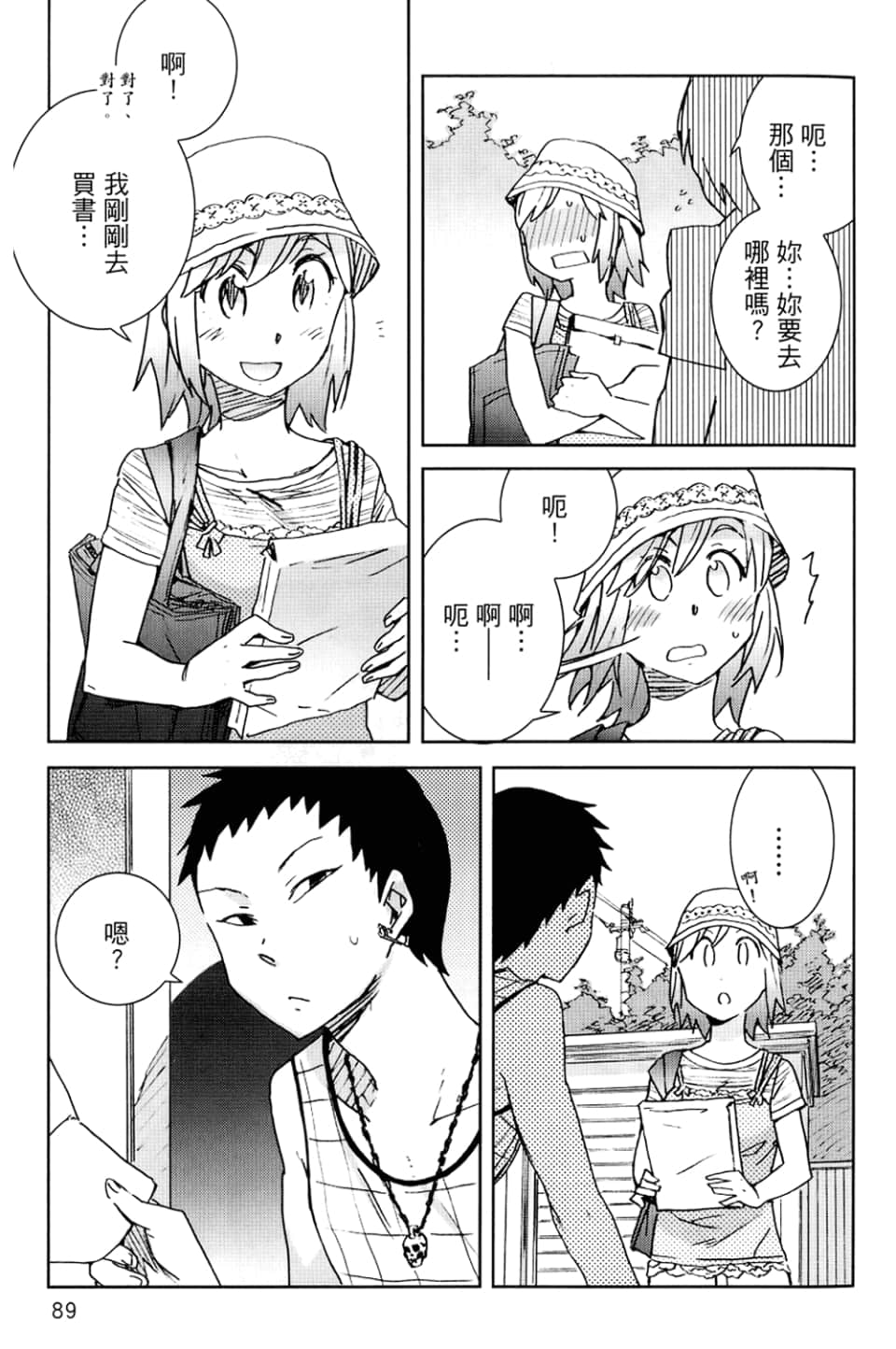 Page 93
