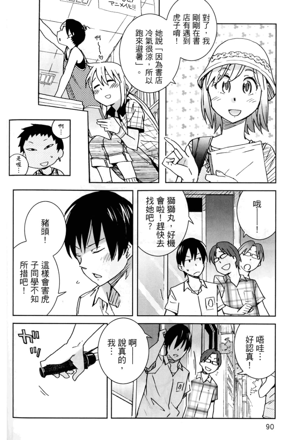 Page 94