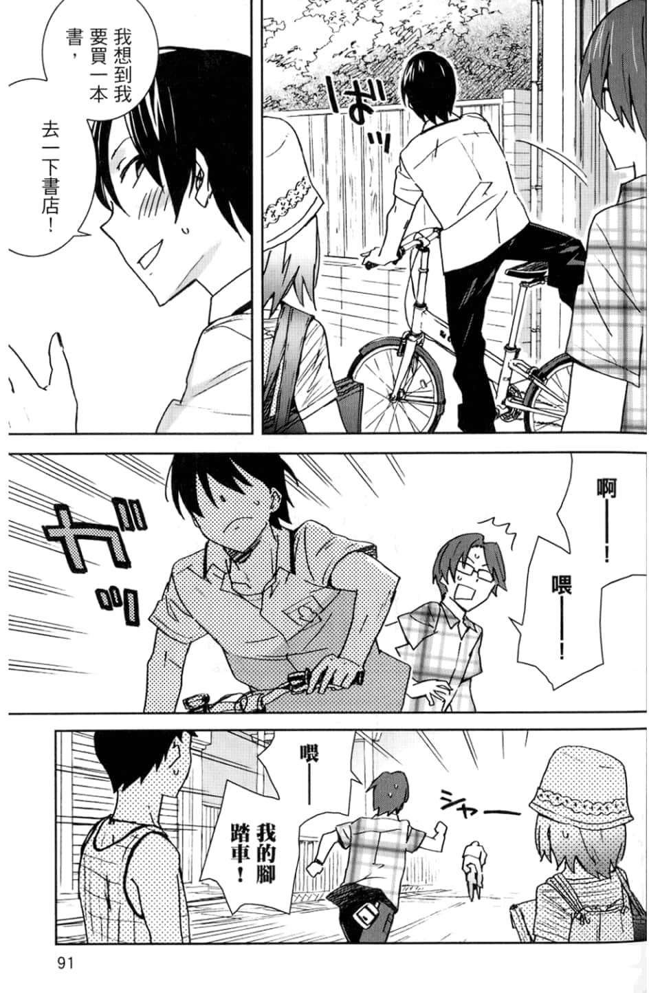 Page 95