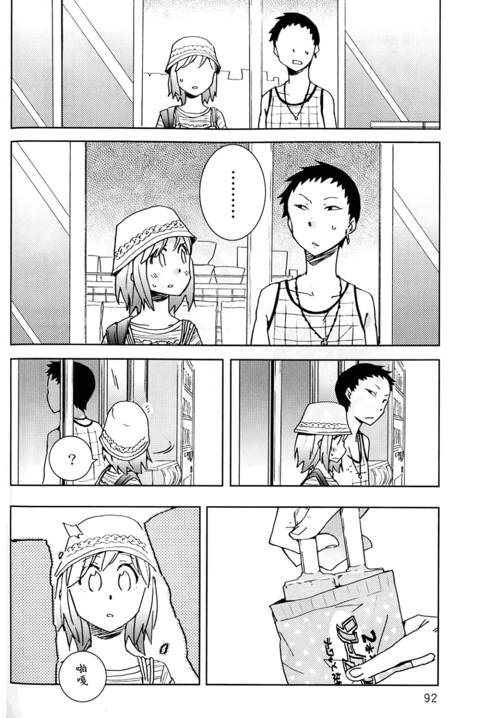 Page 96